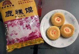 扶風鹿糕饃 扶風鹿糕饃
