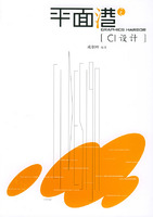 平面港之CI設計 平面港之CI設計