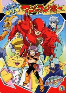 爆裂戰士 爆裂戰士