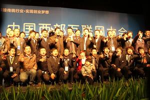 2012年西部網際網路大會倒計時開始