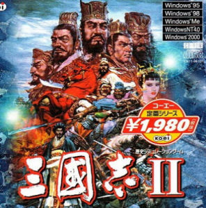 《三國志II》 《三國志II》