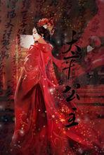 太平公主[唐高宗與武則天之女]