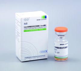 Sabin株脊髓灰質炎滅活疫苗 Sabin株脊髓灰質炎滅活疫苗