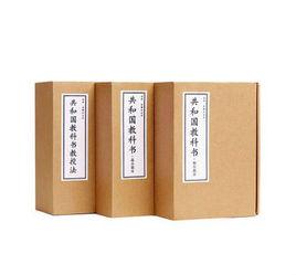 共和國教科書 共和國教科書