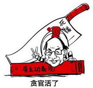 死刑緩期 死刑緩期