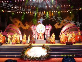 崑山千古傳承文化傳媒有限公司 崑山千古傳承文化傳媒有限公司