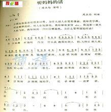 聽媽媽的話[周杰倫唱作歌曲]