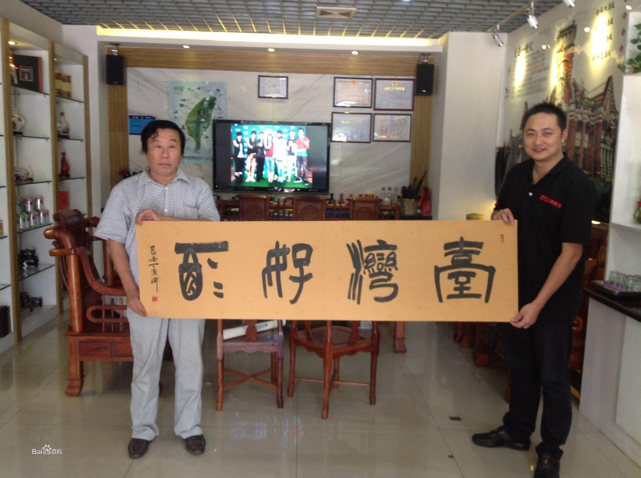 丁廣偉部分全國書畫活動