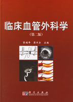 臨床血管外科學