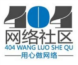 404網路社區 404網路社區