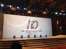 2013中國服裝年度人物頒獎晚會