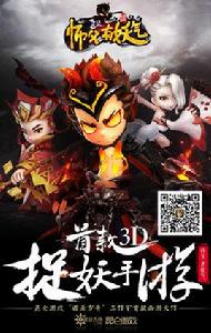 師父有妖氣 師父有妖氣