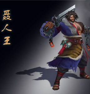 聶家聶人王絕學冰心訣