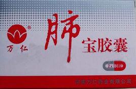 萬仁肺寶膠囊 萬仁肺寶膠囊