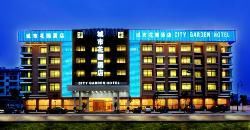 義烏城市花園酒店