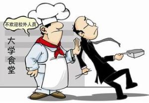 高校蹭飯族 高校蹭飯族