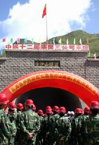 青沙山隧道 青沙山隧道