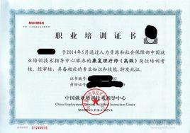 心理治療師考試 心理治療師考試