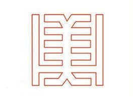 湖南省美術家協會