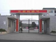 朱莊初級中學 朱莊初級中學