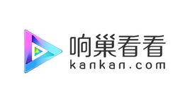 響巢看看 響巢看看