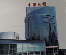 兵器大廈 兵器大廈