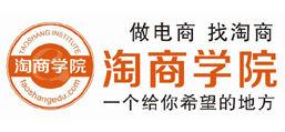 淘商學院 淘商學院