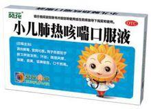 小兒肺熱咳喘口服液