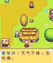 《花和尚傳奇》