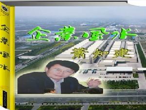 企業風水 企業風水