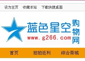 藍色星空購物網 藍色星空購物網