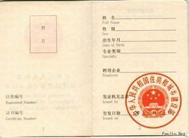 主管護師 主管護師