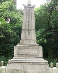 武漢孫中山紀念碑 武漢孫中山紀念碑