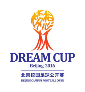 北京校園足球公開賽 北京校園足球公開賽