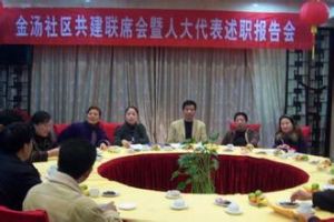 金湯社區 金湯社區