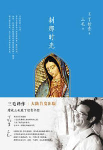 剎那時光 剎那時光