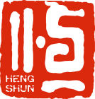 恆順logo——恆順印