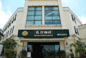 海南森谷咖啡有限公司