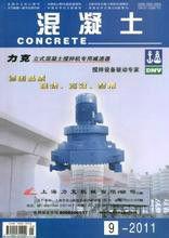 混凝土雜誌 混凝土雜誌
