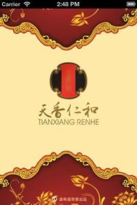 天香仁和酒樓 天香仁和酒樓