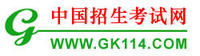 中國招生考試網 中國招生考試網