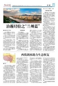 中國城市報 中國城市報