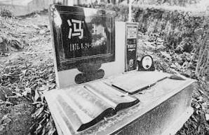 電腦墓碑 電腦墓碑
