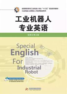 工業機器人專業英語 工業機器人專業英語