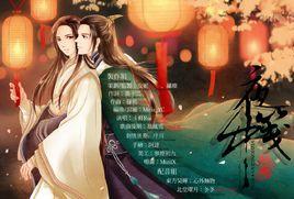 夜中箋·無題 夜中箋·無題