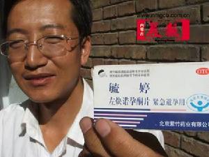 避孕藥品 避孕藥品