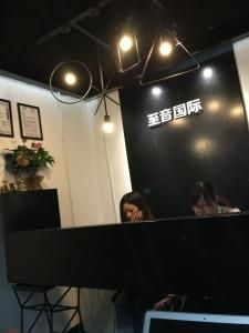 北京至音國際教育諮詢有限公司 北京至音國際教育諮詢有限公司