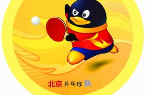 北京桌球隊 北京桌球隊