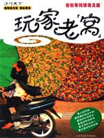 玩家老窩·寮國零錢驚艷之旅 玩家老窩·寮國零錢驚艷之旅