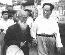 毛澤東和他的老師